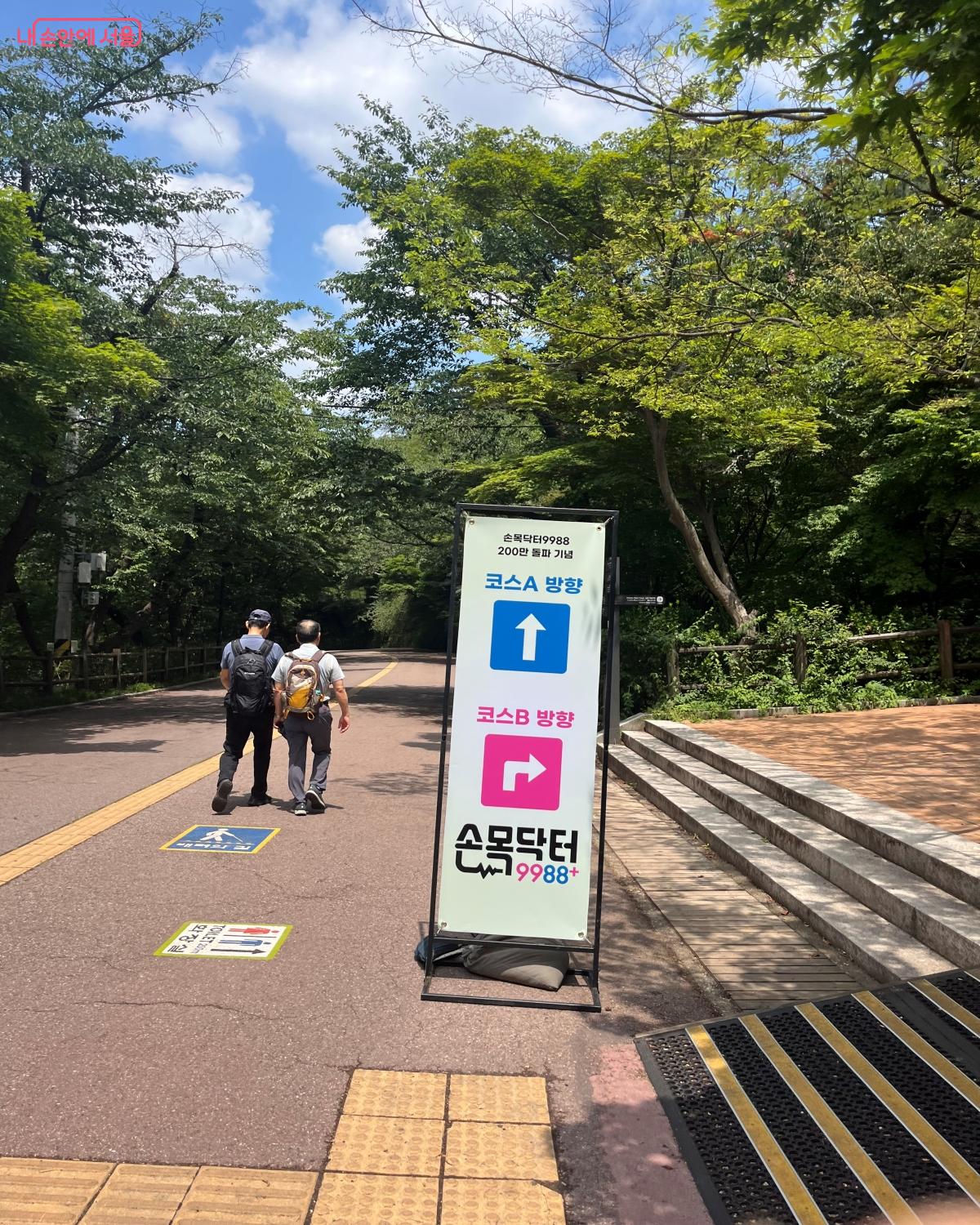 코스 방향을 알리는 안내판 ©김연희