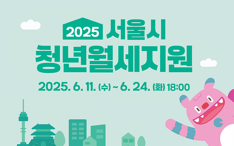 서울주거포털 메인화면