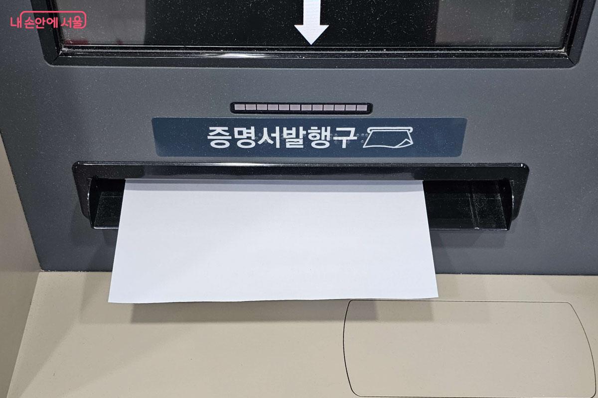 바로 나오는 증명서 &copy;홍혜수