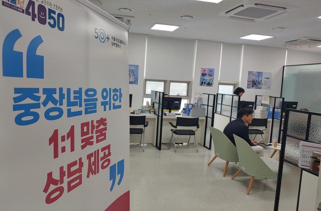 막연했던 인생2막의 실마리, '중장년 일자리박람회'에서 찾았어요!