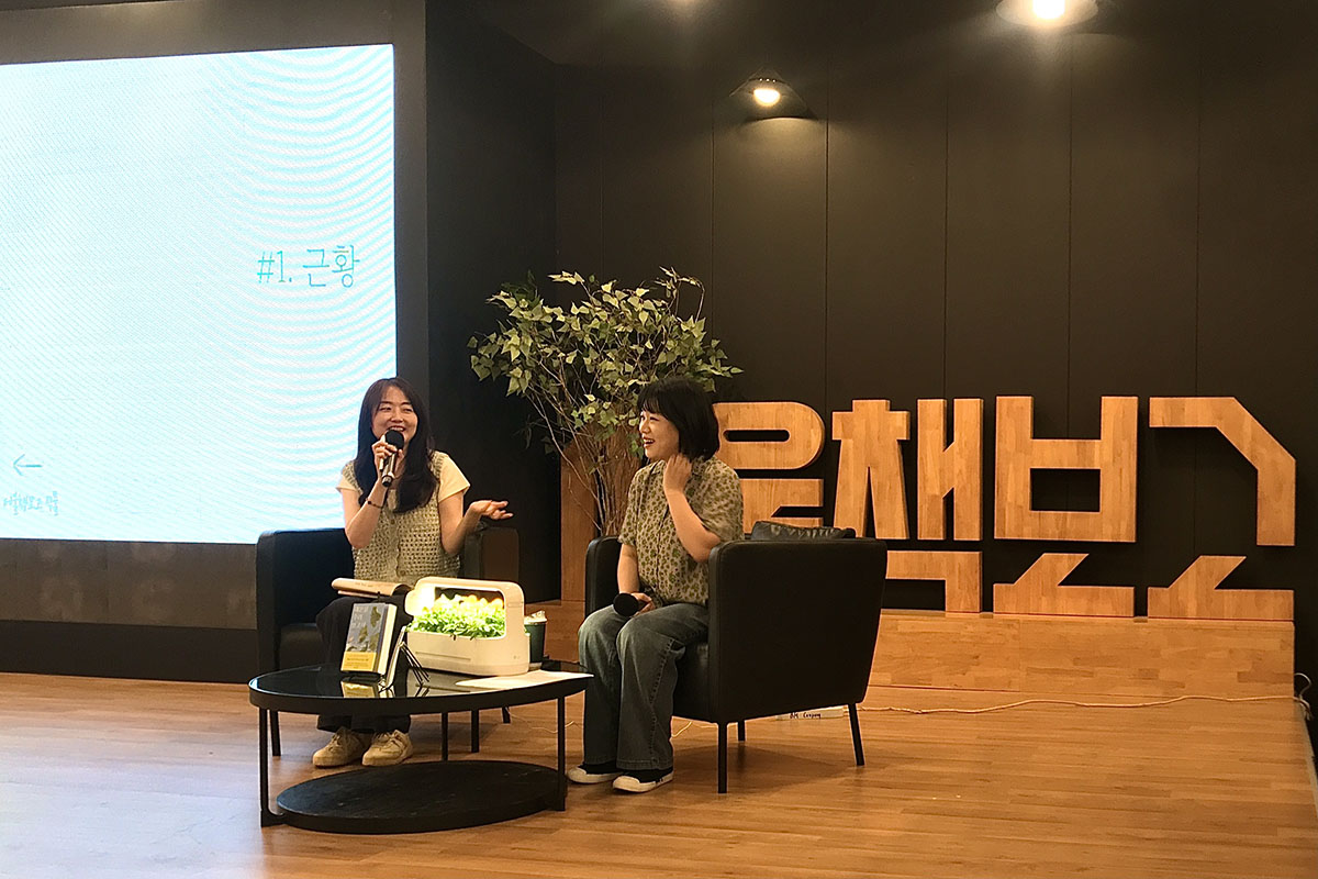 '서울책보고'에서 내 독서 취향 발견! 김금희 작가와 함께한 북토크