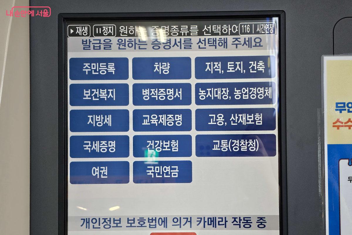 큰 글씨로 편하게 이용할 수 있다. &copy;홍혜수