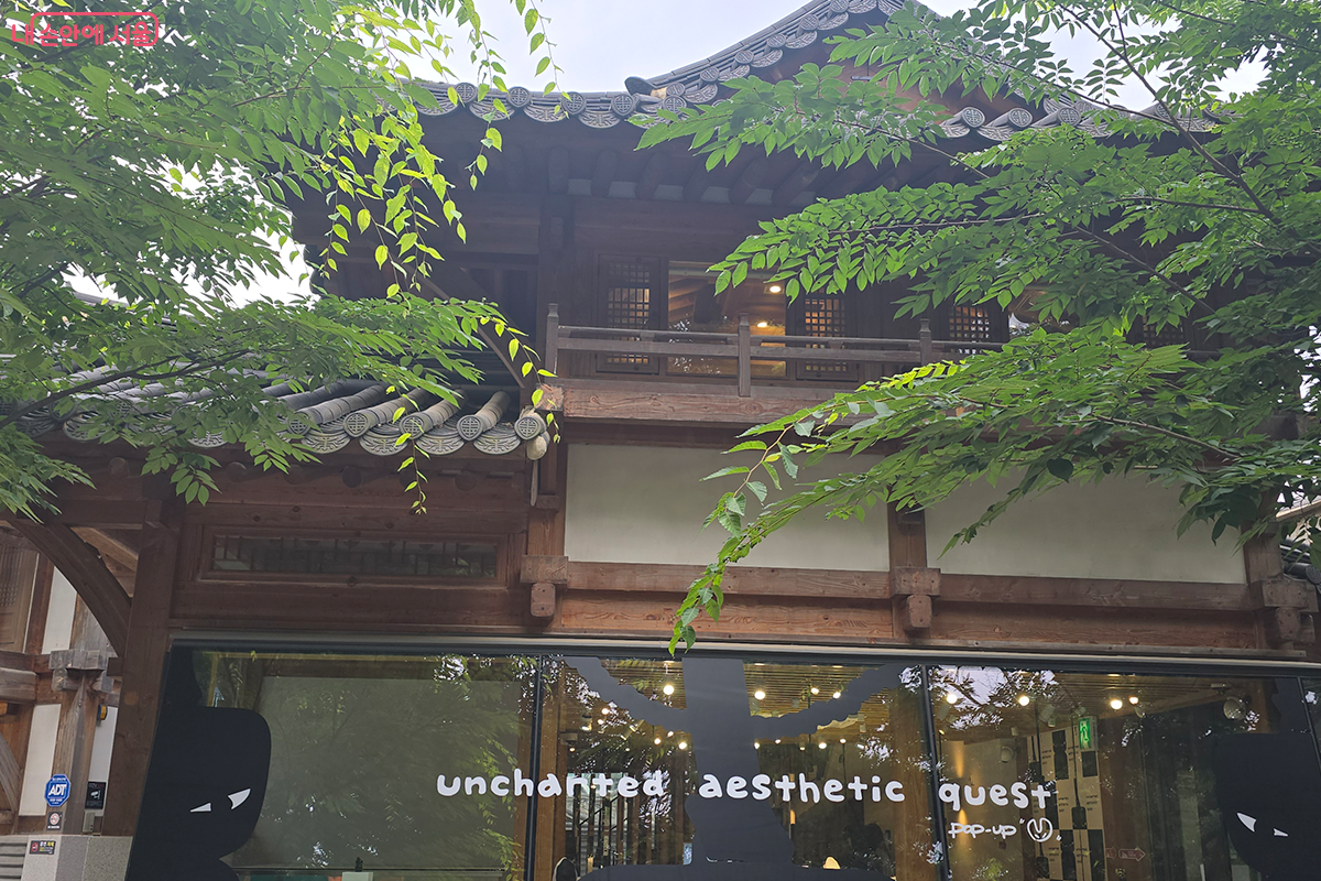 레트로와 트렌디함이 공존하는 서순라길에 &lsquo;서울주얼리지원센터&rsquo;라는 특별한 공간이 있다. &copy;조정미  