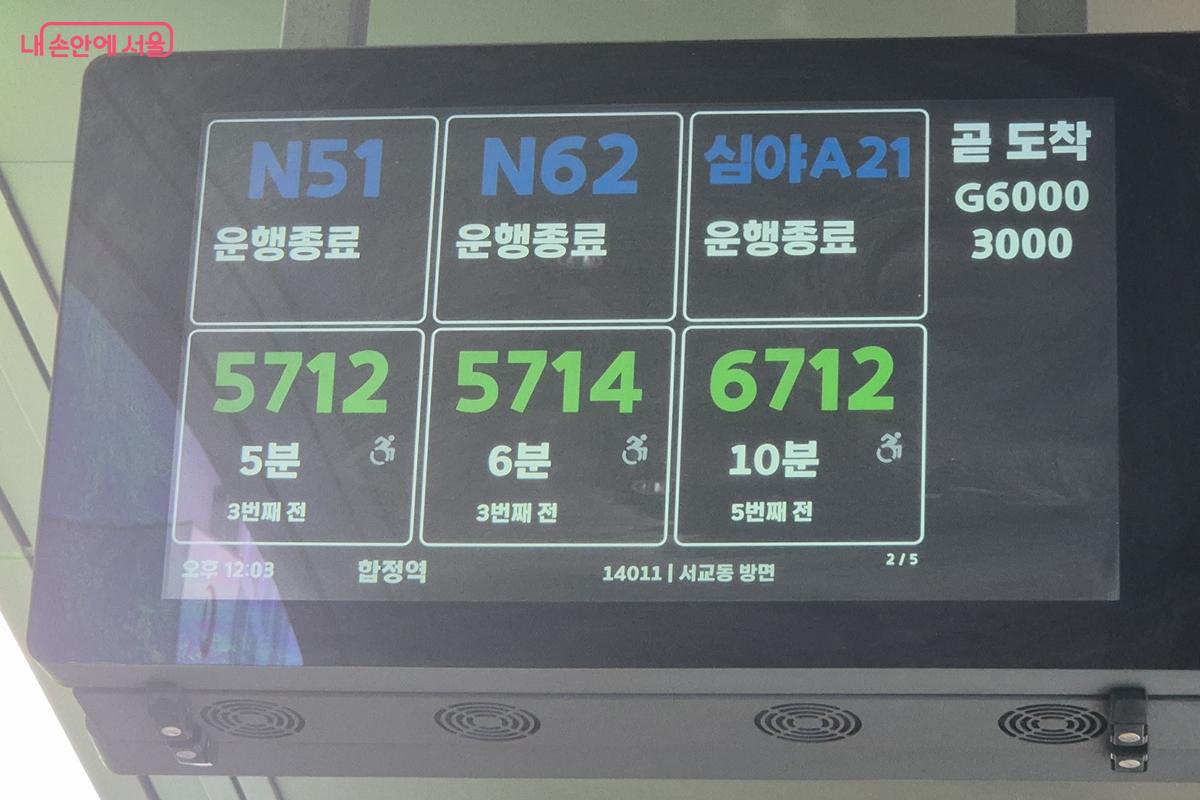 낮에는 운행 종료라고 표시되는 N버스 &copy;송수연