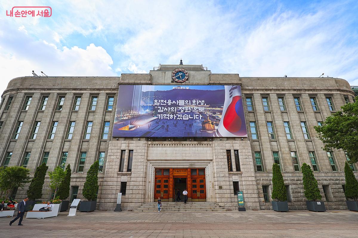 레트로 감성 가득한 옛 서울시청 건물을 리모델링해 만든 서울도서관 ©김주연