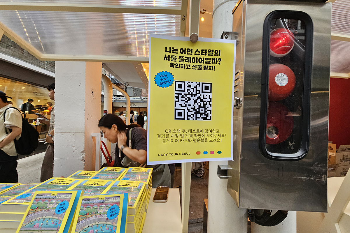 서울의 매력에 풍덩! 해방촌 신흥시장서 만난 '서울 플레이북 365'