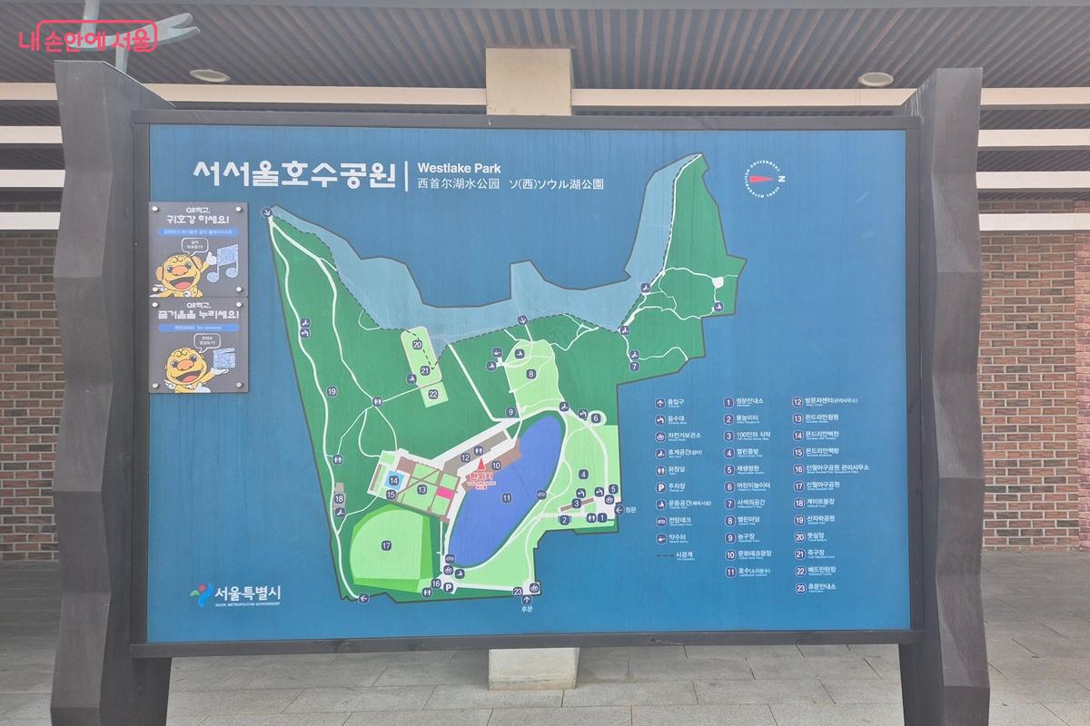 서서울호수공원 안내지도 ©송수연