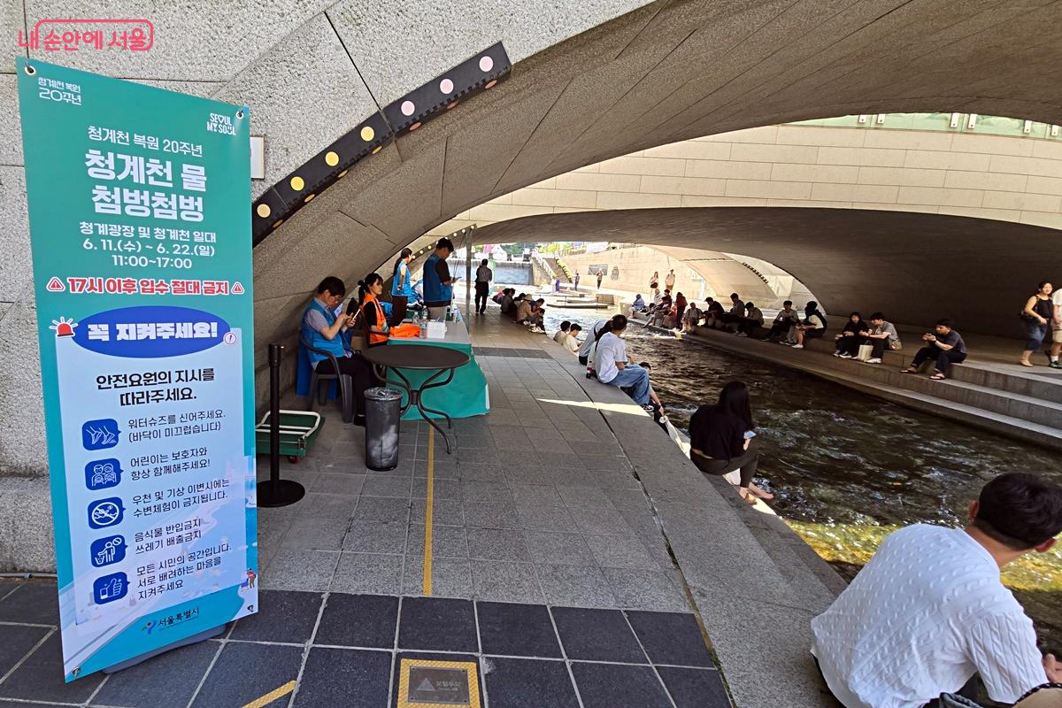 주의사항이 적힌 입간판 ©김윤경