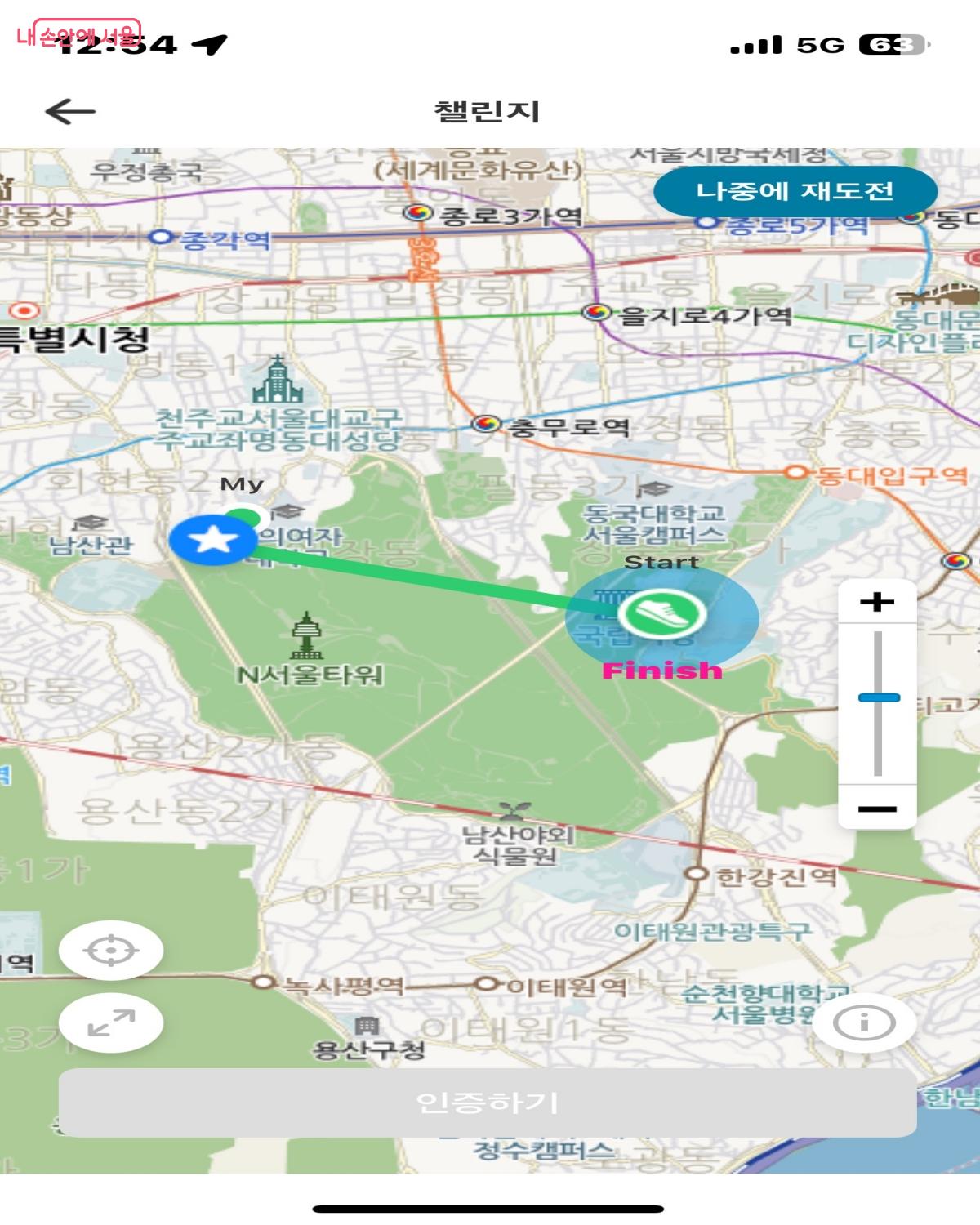 중간 2단계 지점에서 '손목닥터9988' 앱을 이용한 인증을 했다. ©손목닥터9988