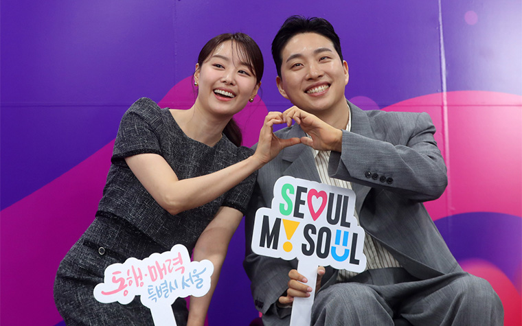 서울의 매력을 전세계에 알린다! 새로운 홍보대사는 누구?