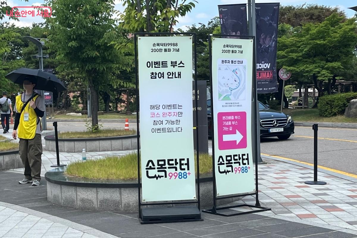 인증자들은 기념품과 이벤트 참여가 가능하다. ©김연희