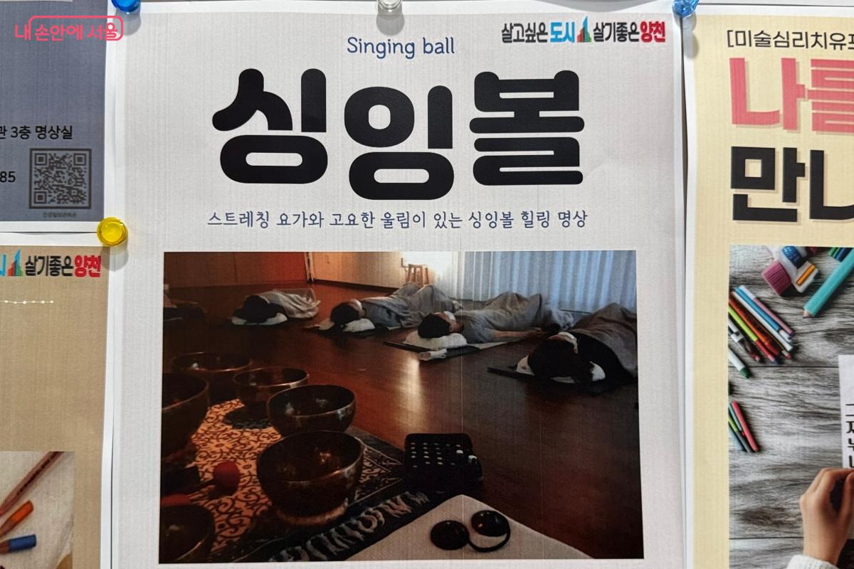 싱잉볼부터 발레 스트레칭까지 다양한 프로그램이 준비되어 있다. &copy;안희진