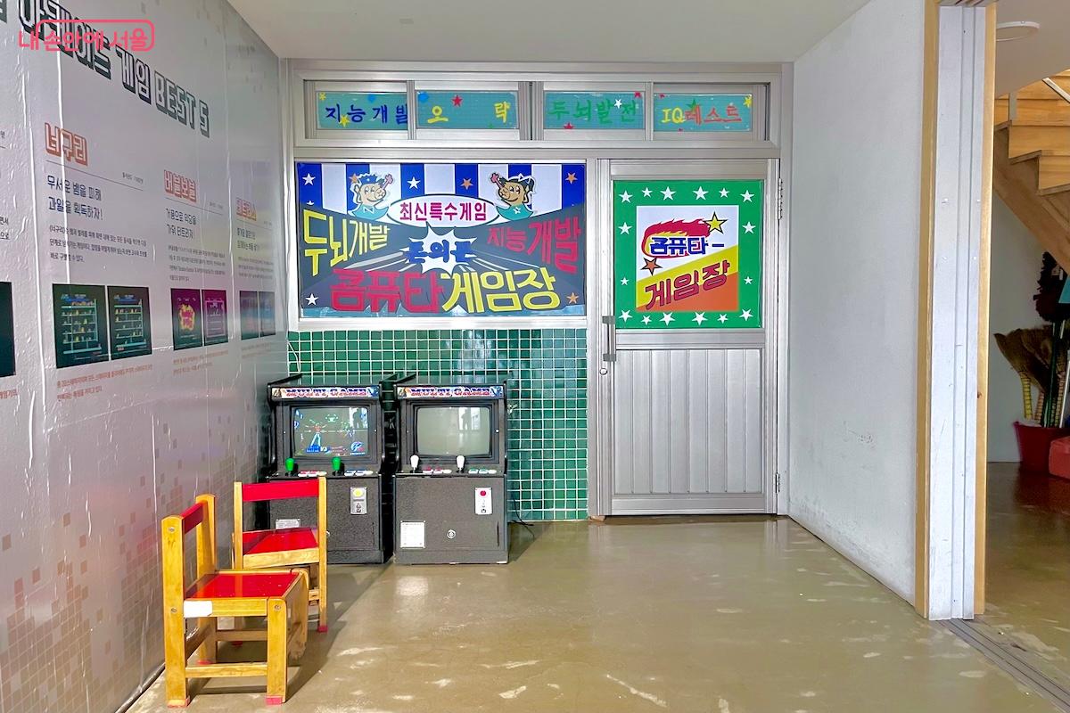 돈의문박물관마을의 &lsquo;돈의문콤퓨타게임장&rsquo; 입구 &copy;이종빈