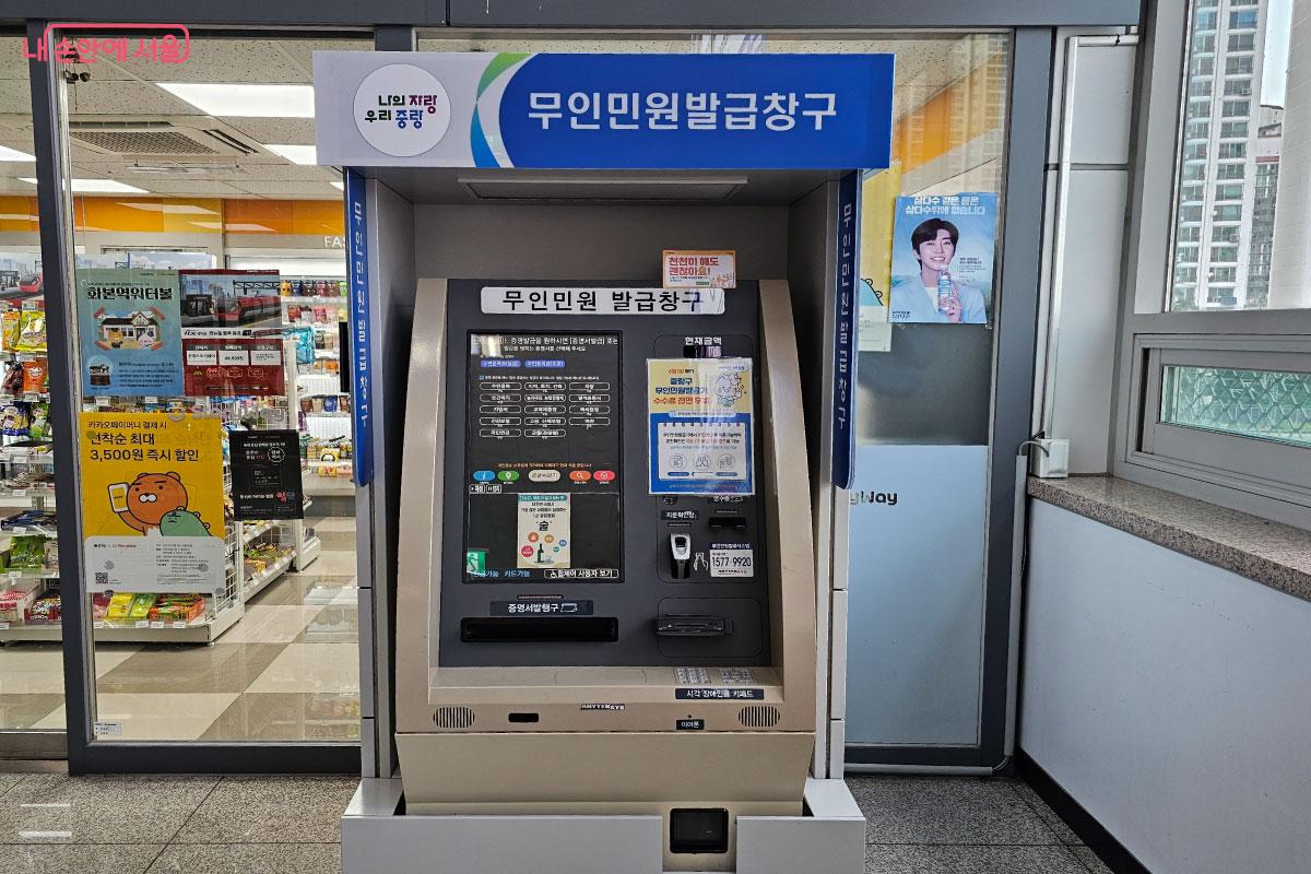 2층 에스컬레이터로 올라가면 바로 보이는 무인민원발급기 &copy;홍혜수