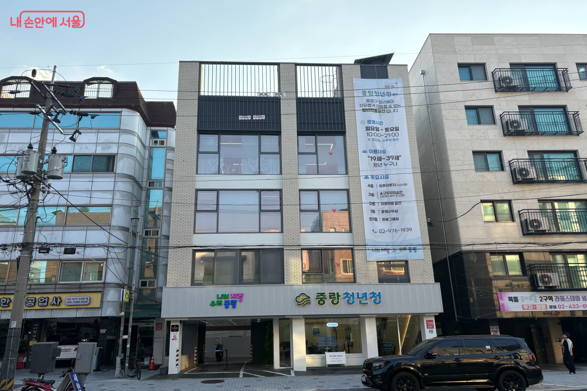 중랑청년청 외관. 깔끔한 건물이 인상적이다. ©이혜린