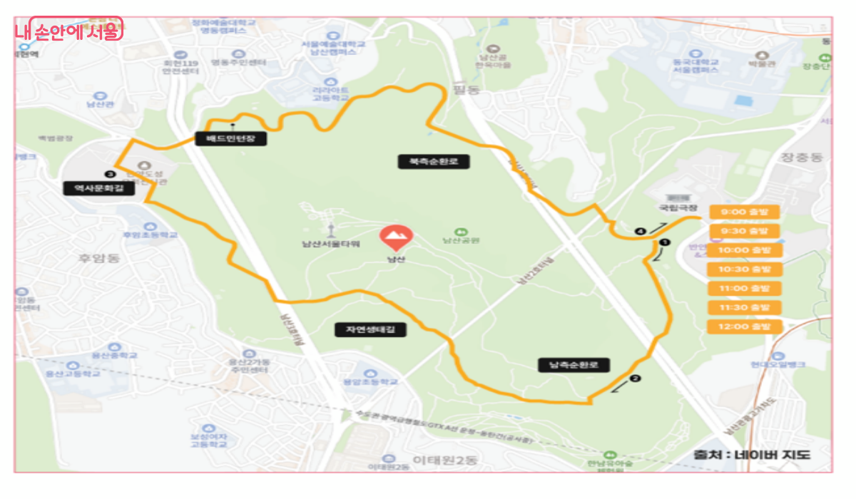필자가 참여한 남산둘레길 남측순환로 방향 순환형 B코스 ©손목닥터9988