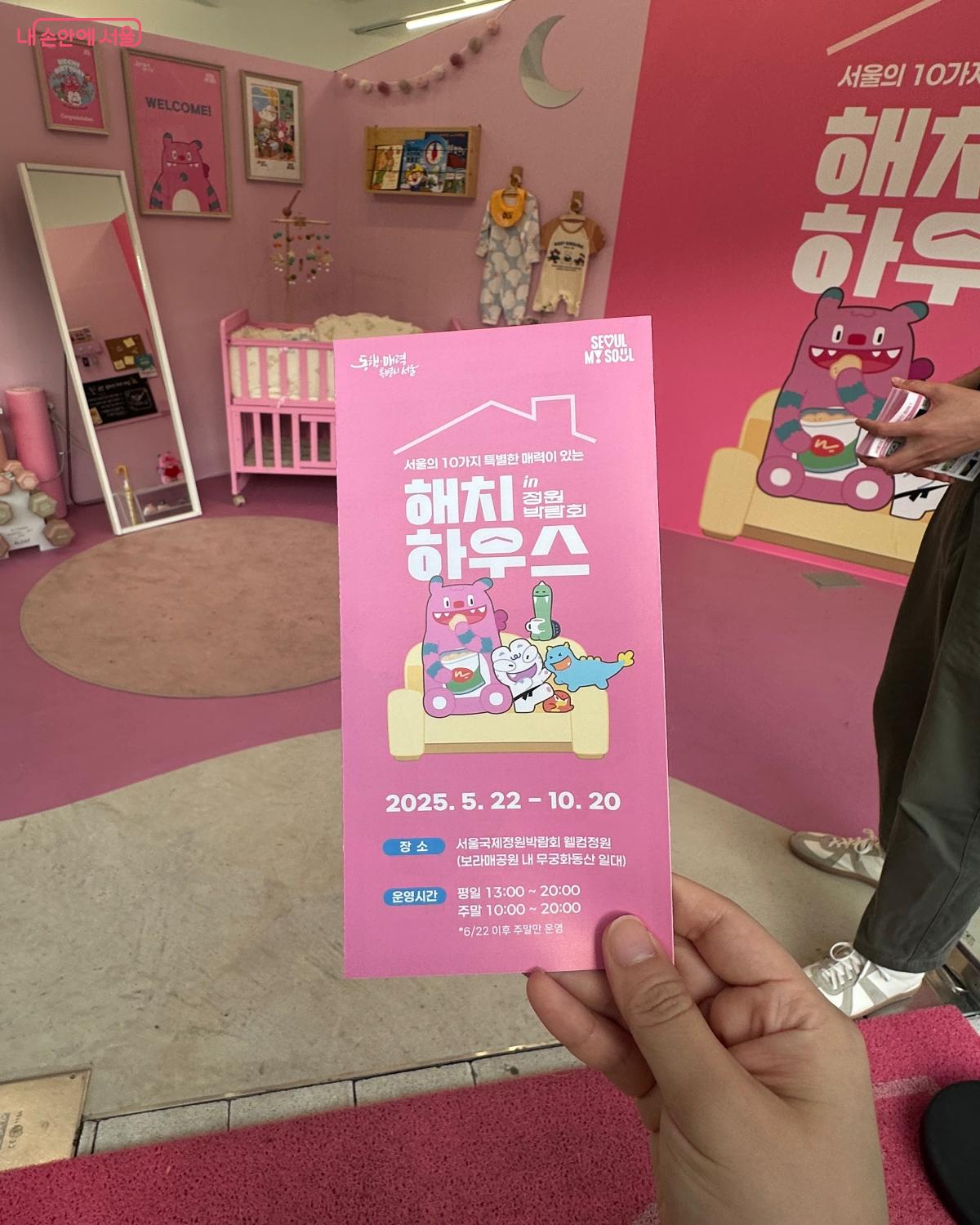 &lsquo;해치 하우스&rsquo; 리플릿 &copy;강다영