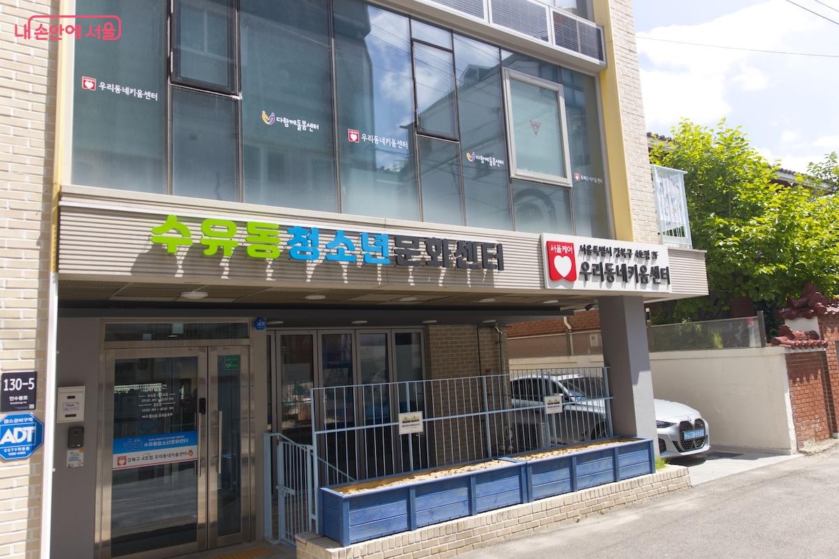 지난 4월 신규 개관 후, 활발하게 운영 중인 강북구의 수유동청소년문화센터 ©임중빈