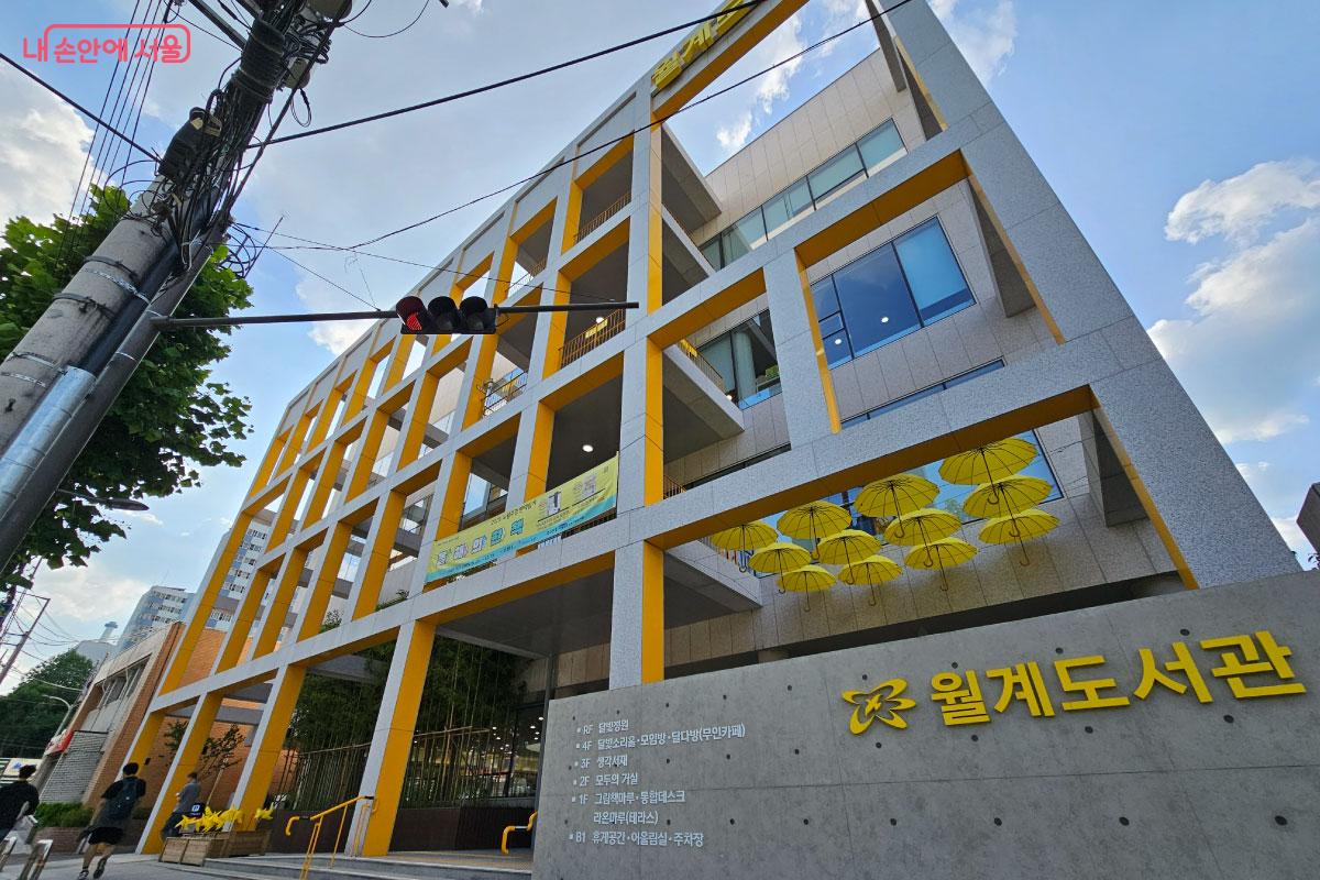  올초 새롭게 단장한 월계도서관 ©홍혜수