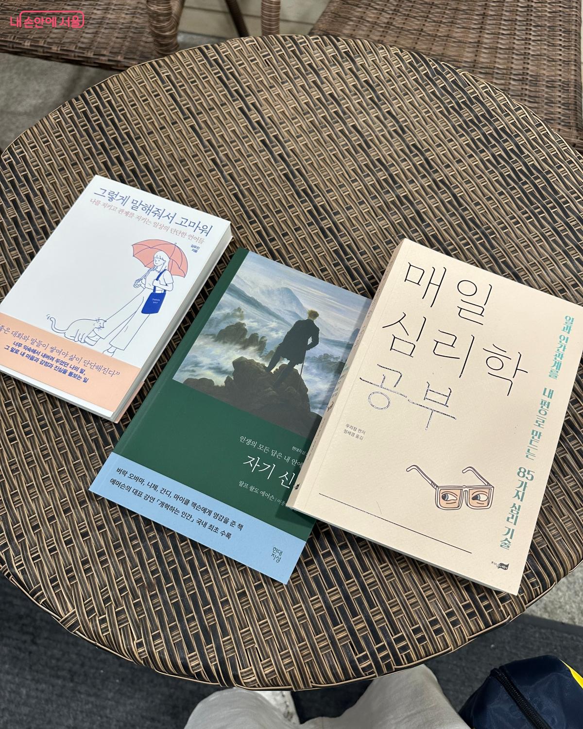 미션을 완수하기 위해 책 한 권을 선택해야 한다. &copy;강다영