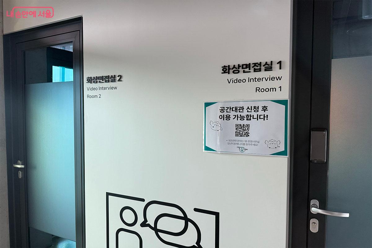 3층에 위치한 화상면접실에는 카메라, 마이크, 조명 등이 준비되어 있다. ⓒ송수아