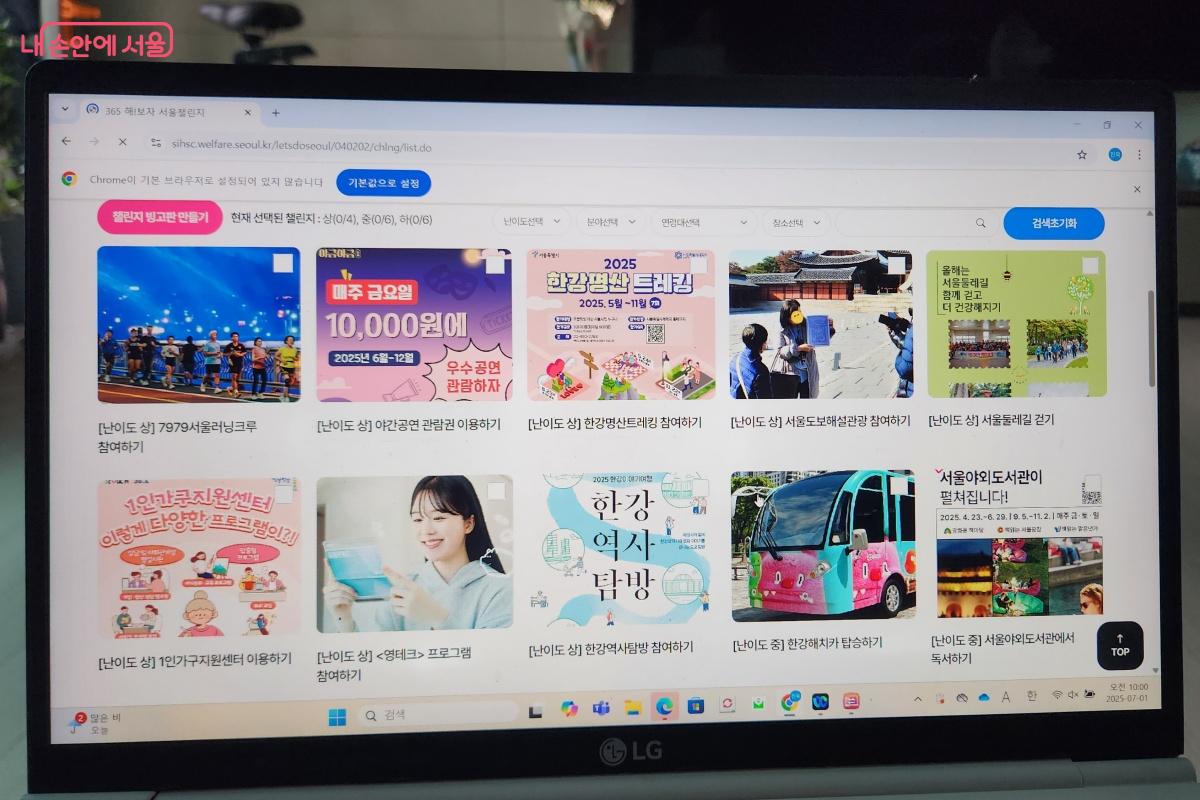 문화, 체육, 일상, 배움 등 4개 분야별로 챌린지가 구성되었다. ©김미선