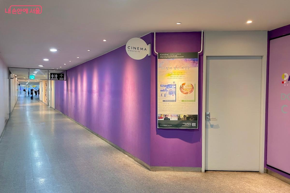 '오!재미동' 시네마 입구를 중심으로 본 모습 &copy;이종빈