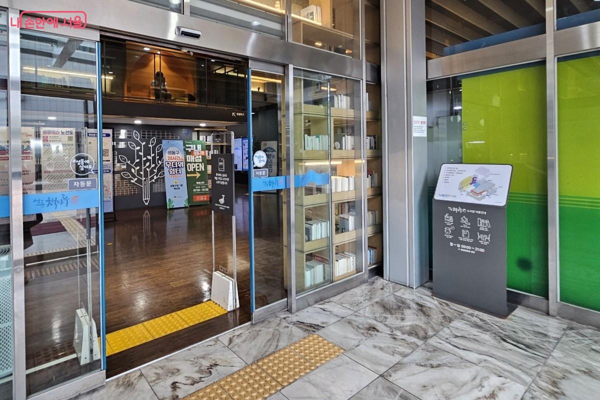 무더위쉼터, 구내식당, 북카페 등 편의 시설도 이용할 수 있는 성동구청 &copy;최정윤