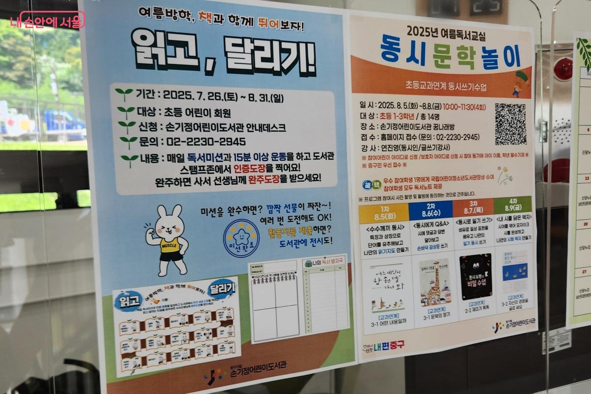 독서 미션을 인증하면 선물을 받을 수 있는 프로그램도 진행 중이다. &copy;김미선