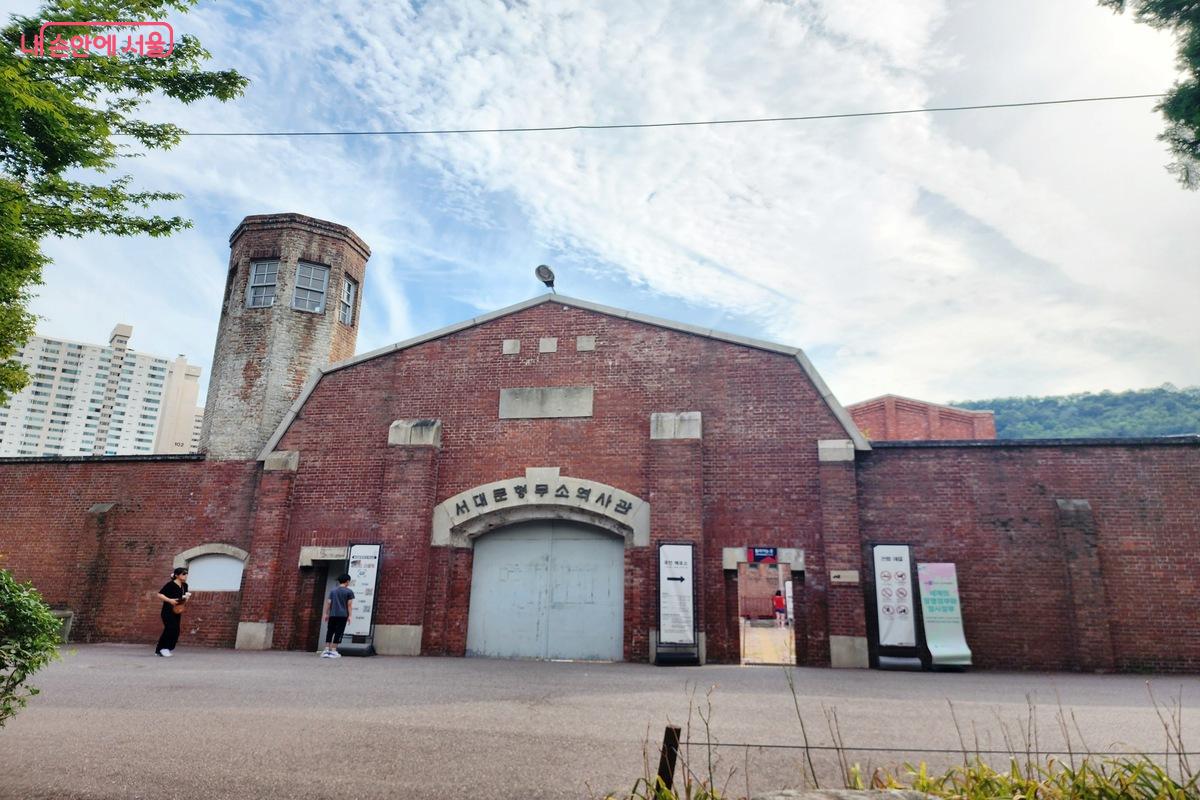 서대문형무소는 일본제국주의가 지은 근대식 감옥이다. ©김은주