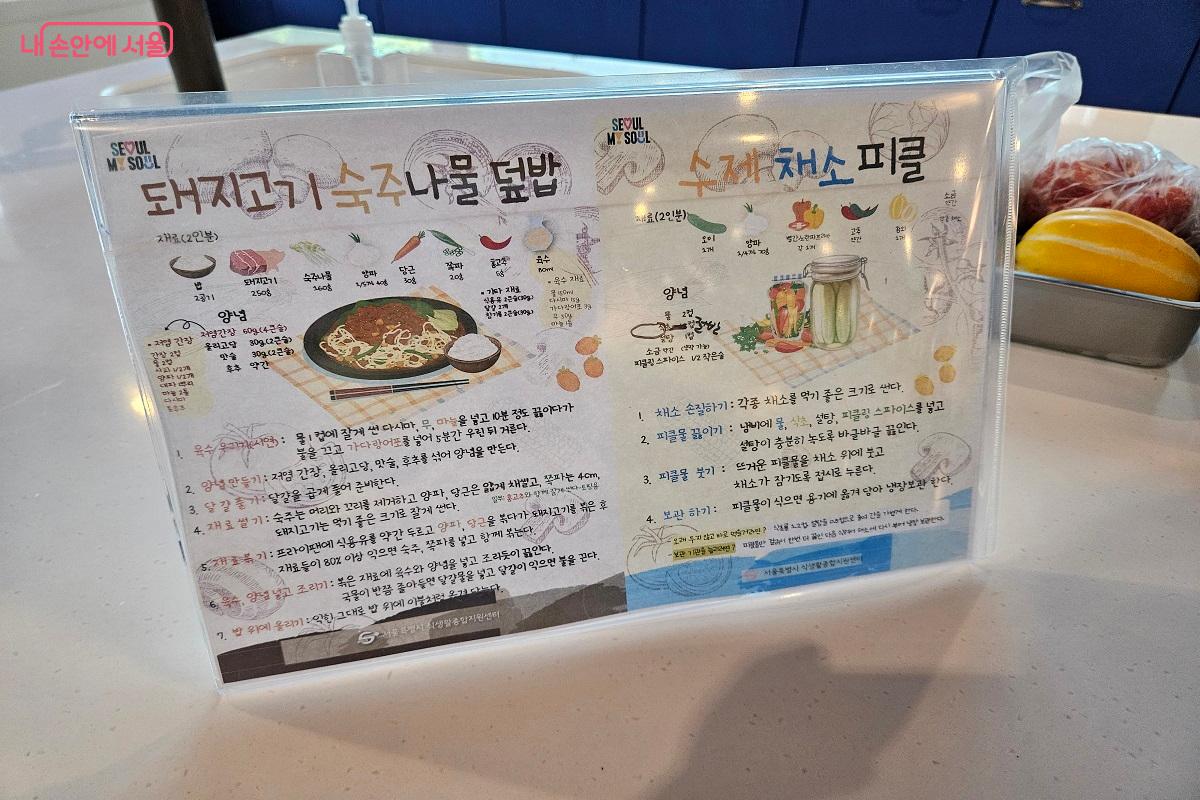 실습 메뉴는 돼지고기숙주나물덮밥과 수제채소피클이었다. ⓒ김진호