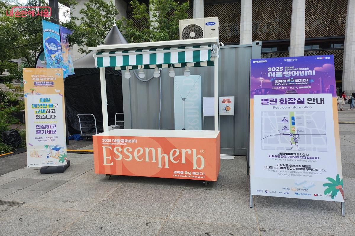 수질 관리와 안전 운영에 만전을 기하고 있다. &copy;이소현 