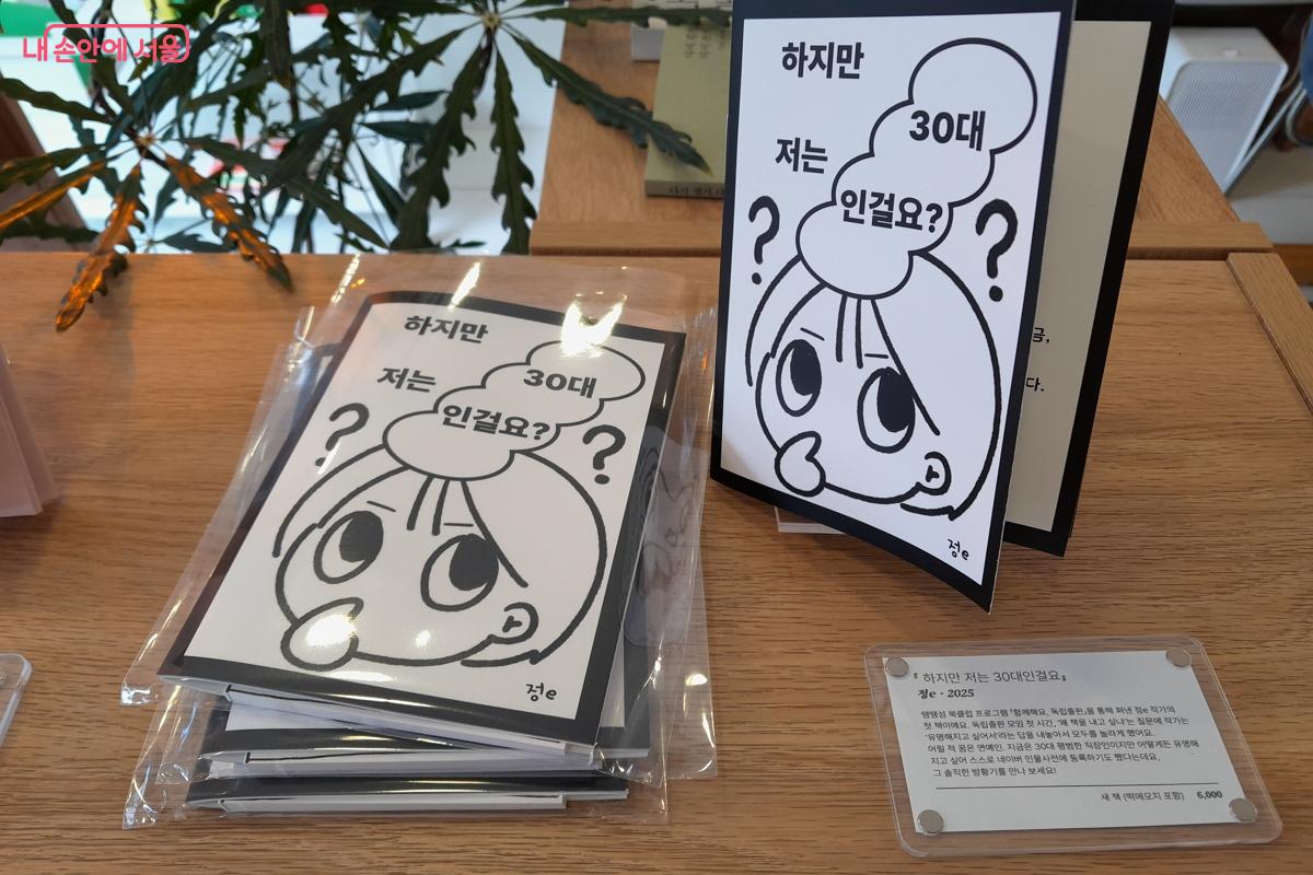 나도 작가 돼볼까? 큰 꿈 꾸게 만드는 책이다. &copy;강성희