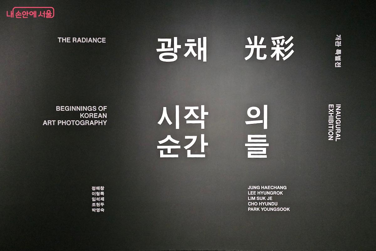 3층 전시실 입구 &copy;오도연