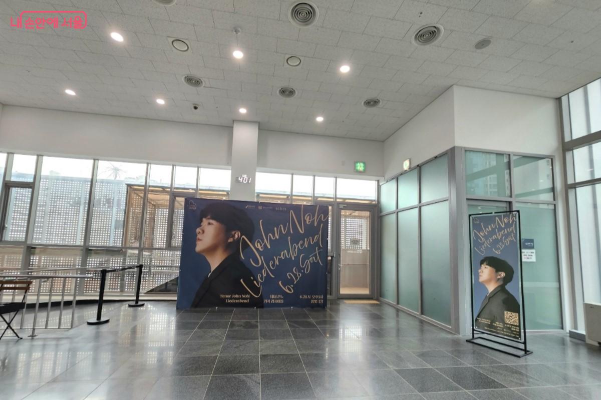 꿈빛극장 입구에 설치된 &lsquo;테너 존노: Liederabend&rsquo; 공연 포토존 &copy;최정윤