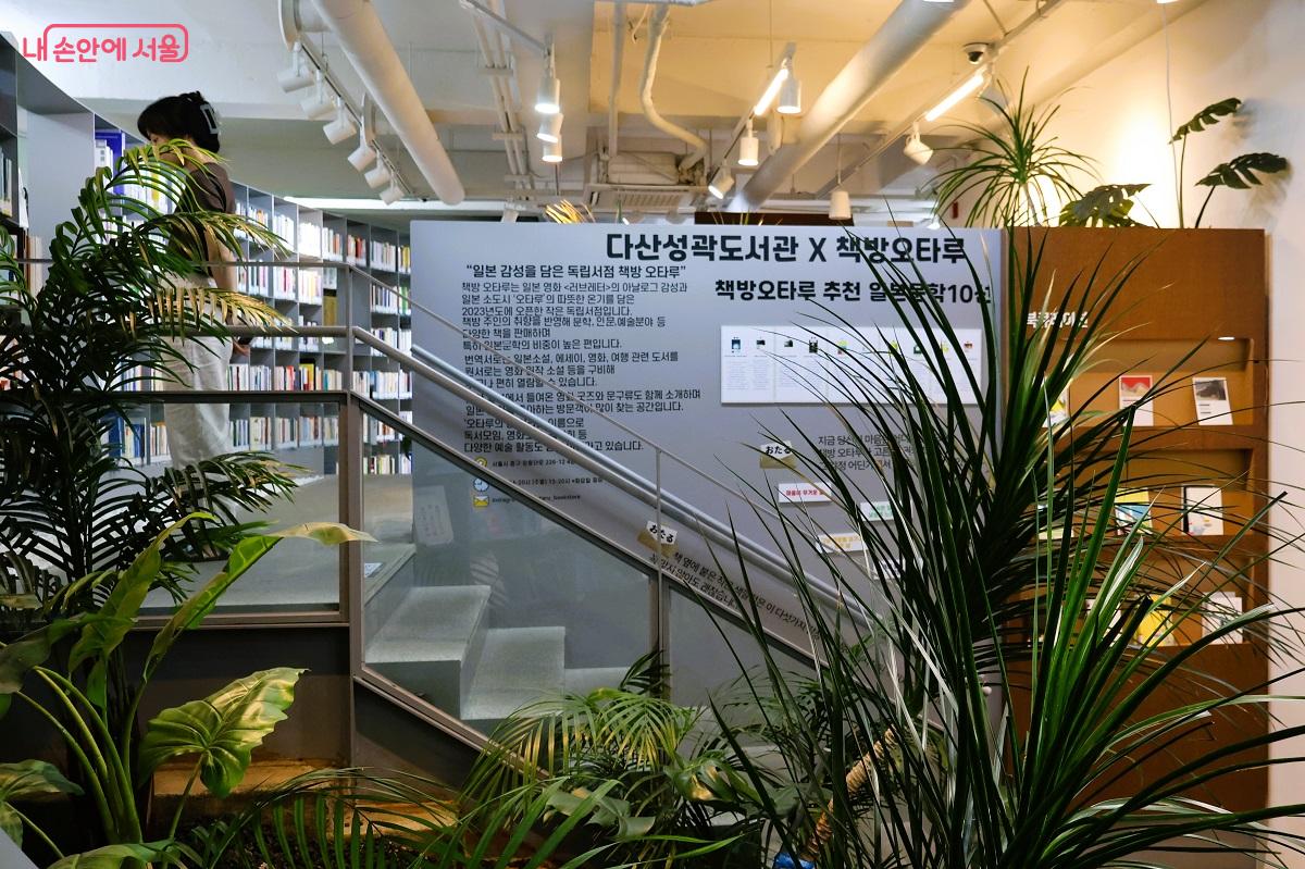 도서관과 독립 서점이 협업해 독서 프로그램을 진행하고 있다. ©이봉덕