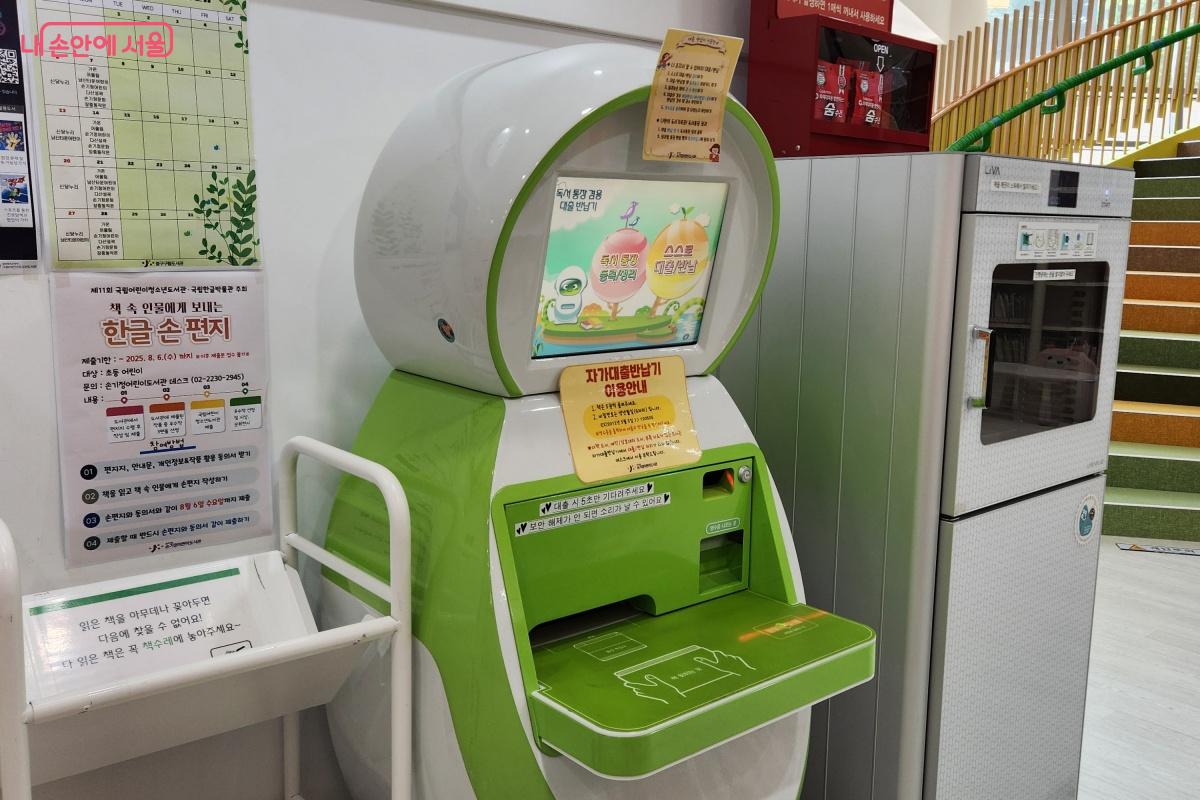 어린이가 스스로 책을 빌리고 반납할 수 있도록 비치한 자가대출반납기 &copy;김미선