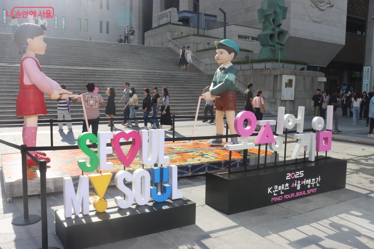 오는 7월 6일까지 광화문광장에서 만날 수 있다. ©조수연