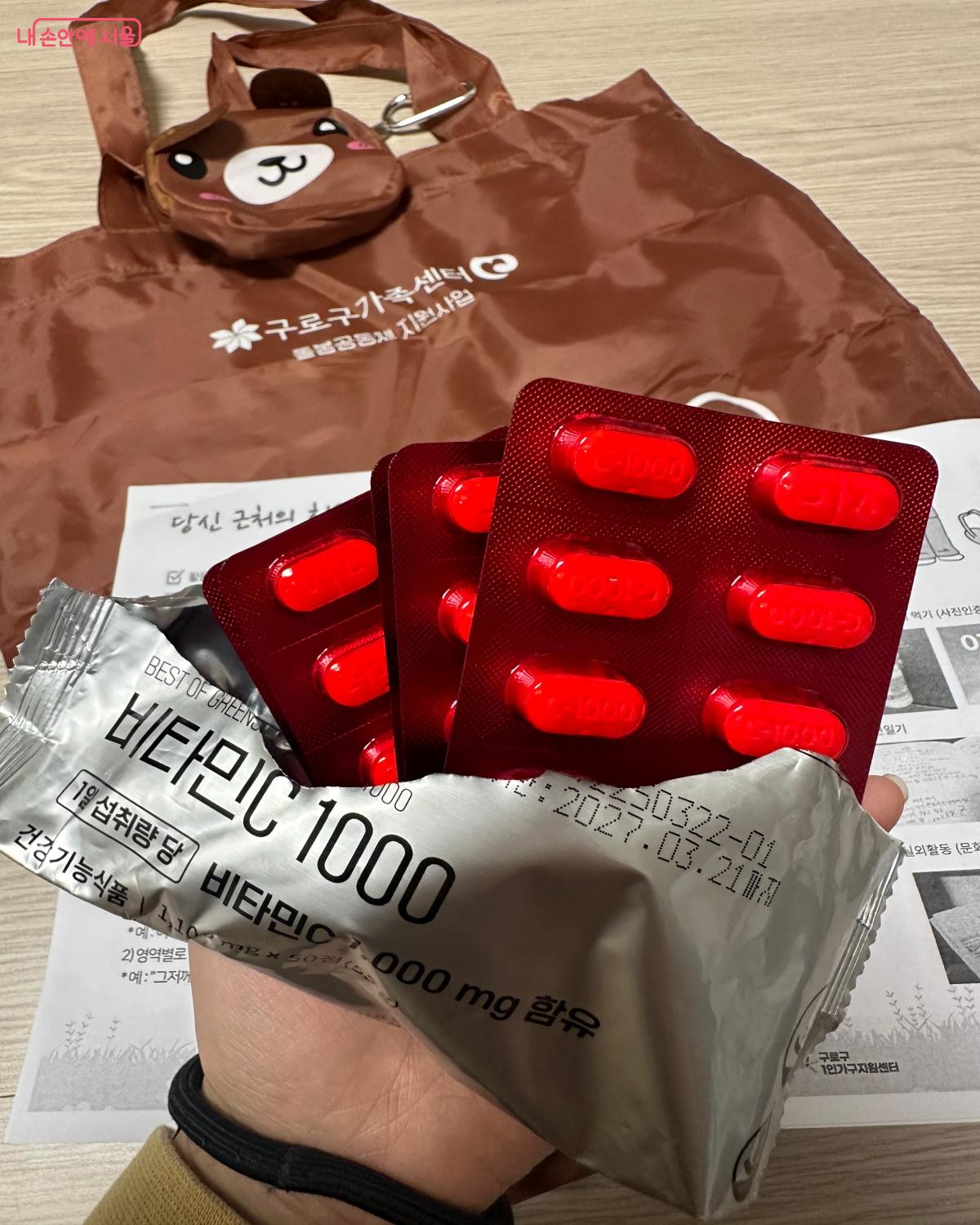 영양제(비타민) 챙겨 먹는 것도 미션 중 하나다. &copy;강다영