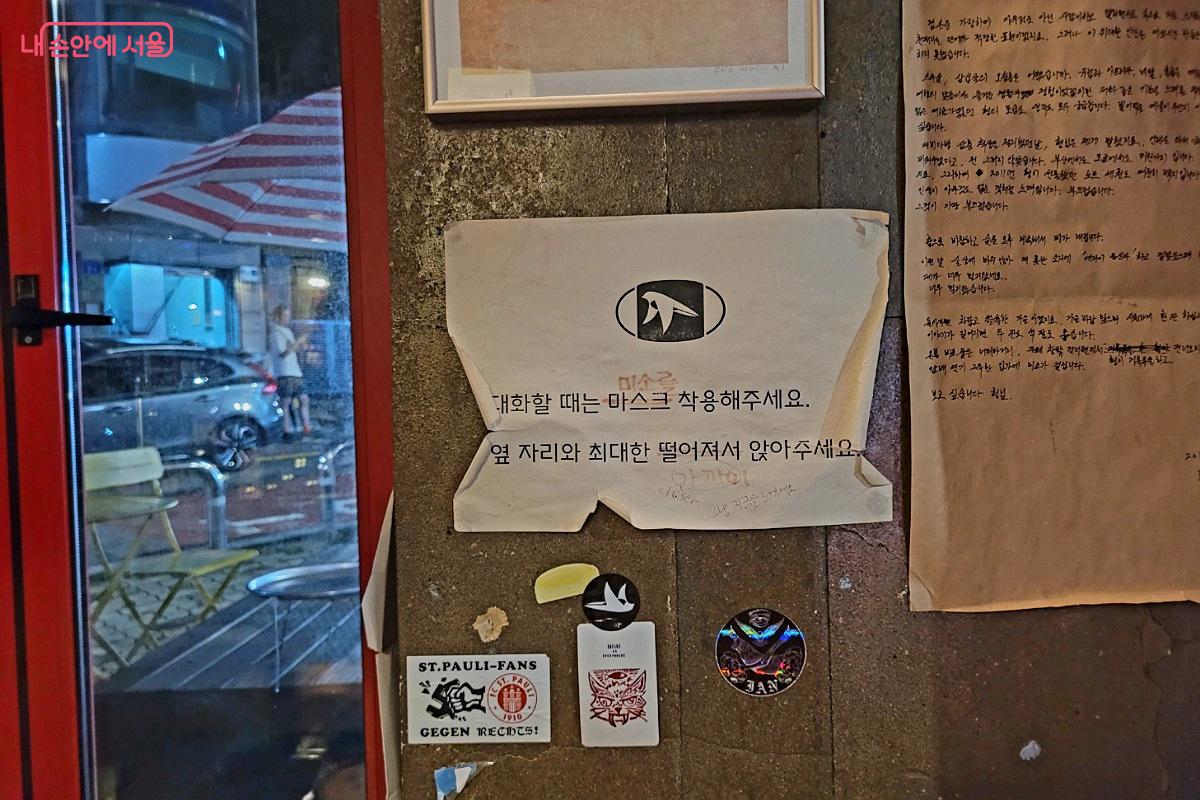 마스크를 착용해 달라는 문구에서 마스크 대신 미소로 살짝 고친 모습 &copy;박미선