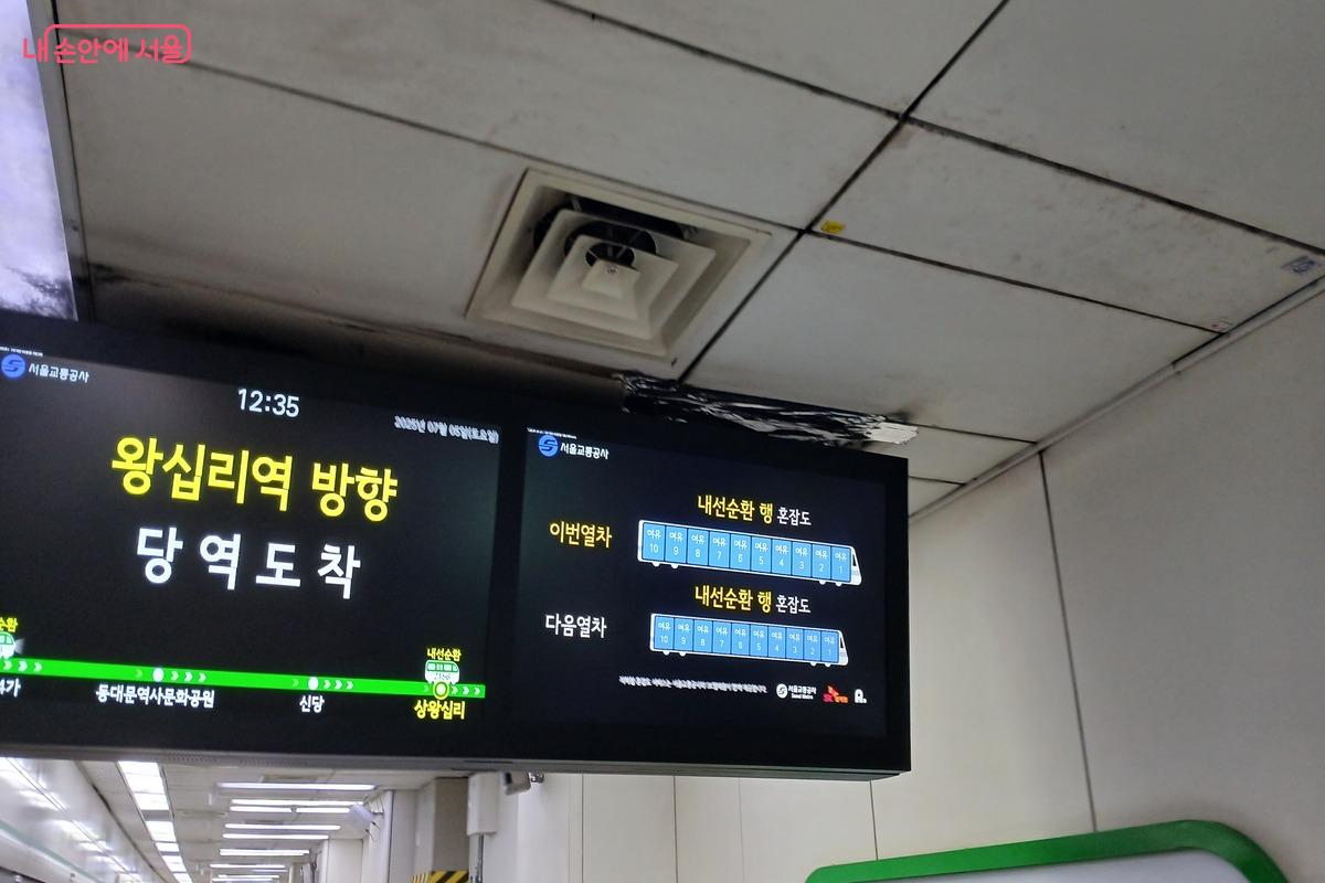 &lsquo;열차 혼잡도 안내 시스템&rsquo;을 보면 운행 중인 열차의 각 칸별 혼잡도를 알 수 있다. &copy;유지민