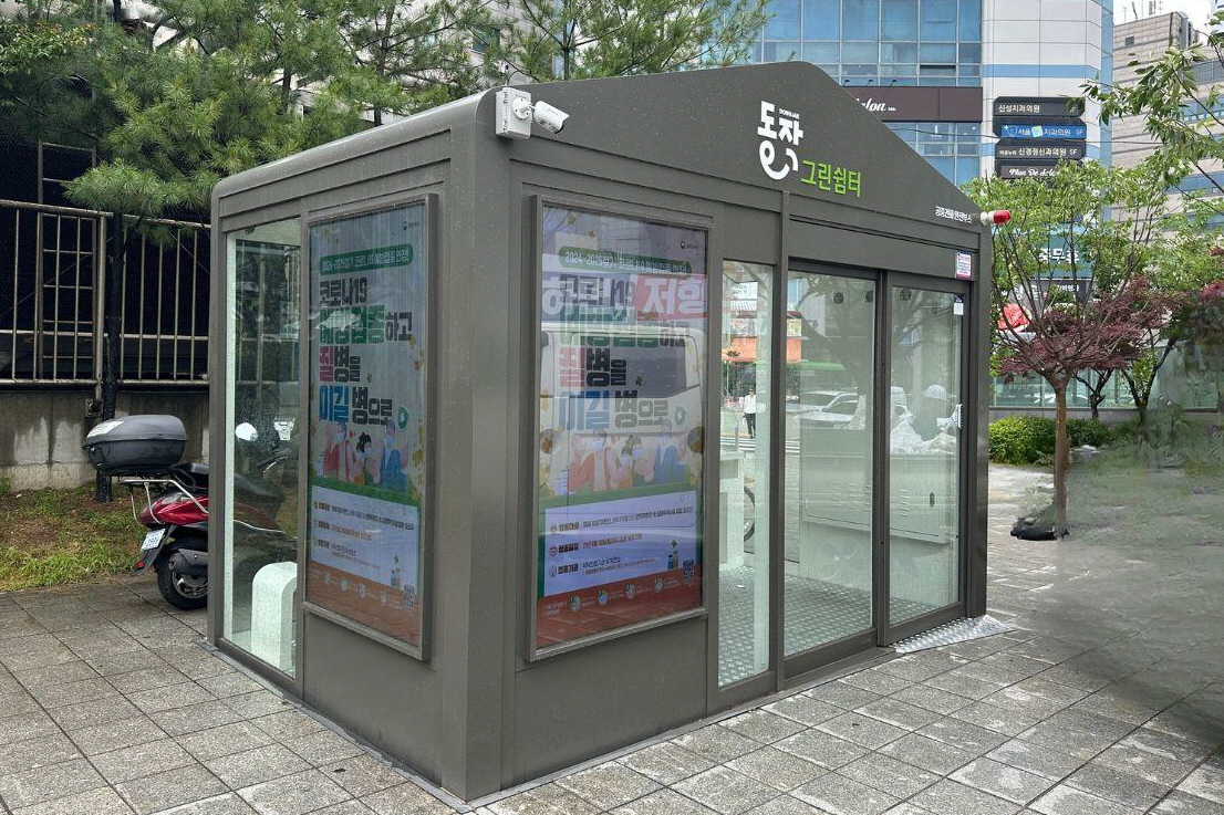 공중전화 부스의 변신! 안전하고 편안하게 이용할 수 있는 '동작그린쉼터'