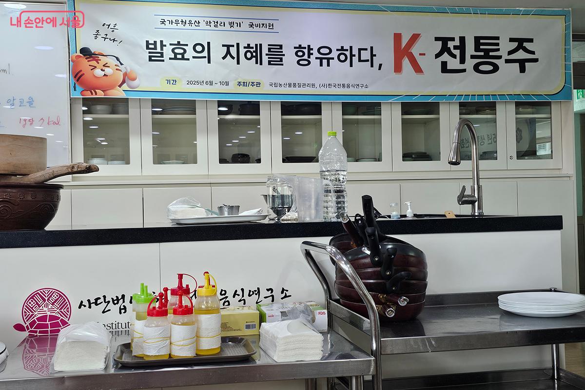  K-전통주로 발효의 지혜를 향유하다.&copy;문청야