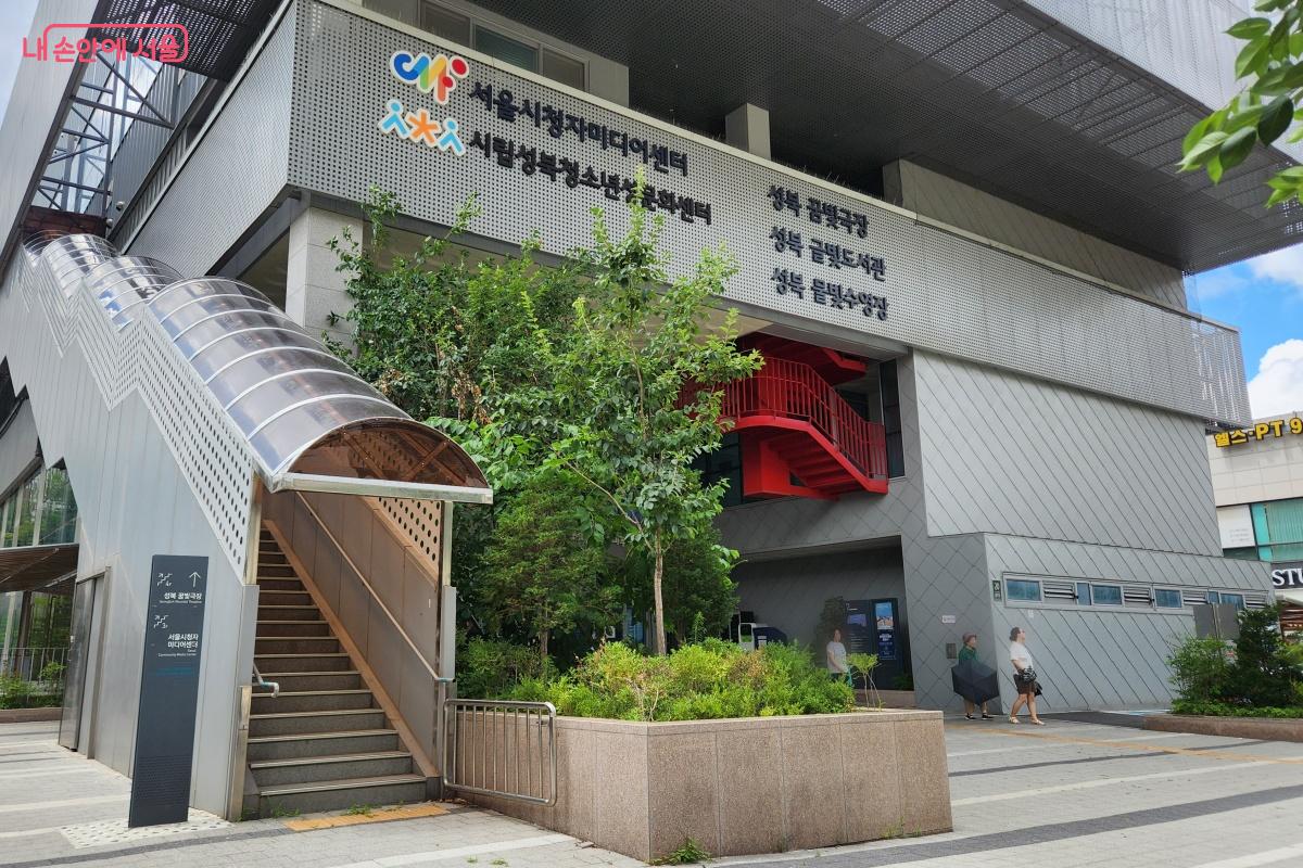 서울시의 미디어 시설과 성북구의 생활문화시설이 있는 공간 '서울성북미디어문화마루' ©김미선