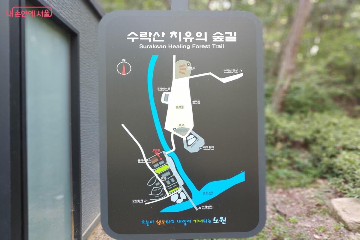 수락산 치유의 숲길 안내도 ©김병규 