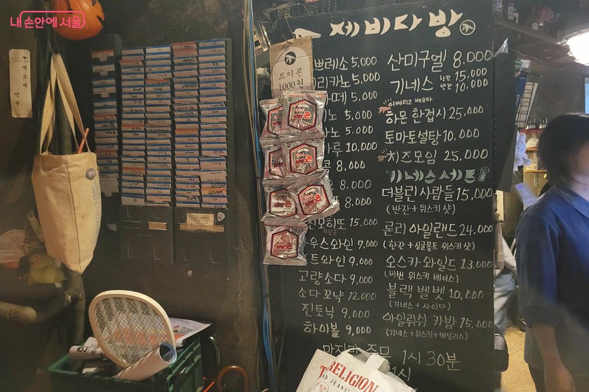 제비다방 메뉴판 &copy;박미선