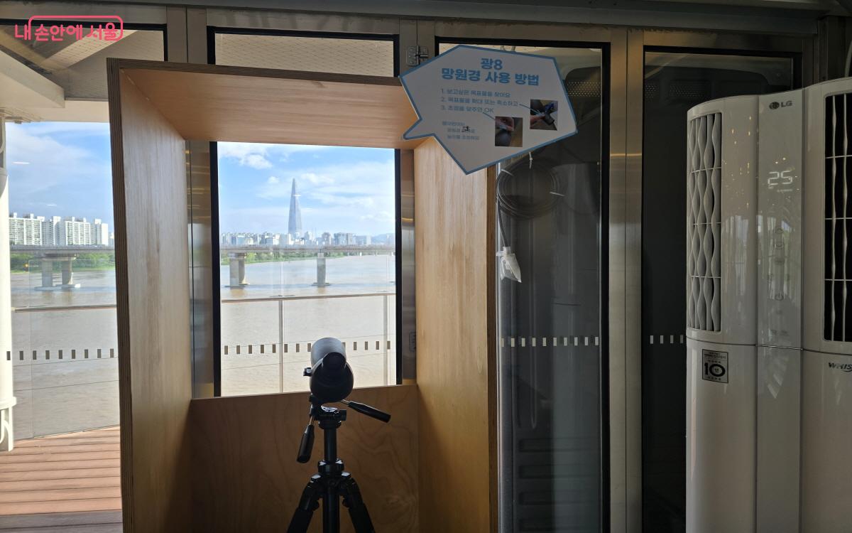 ‘광8’ 망원경을 통해 도심을 확대해 구경하기도 했다. ©염지연