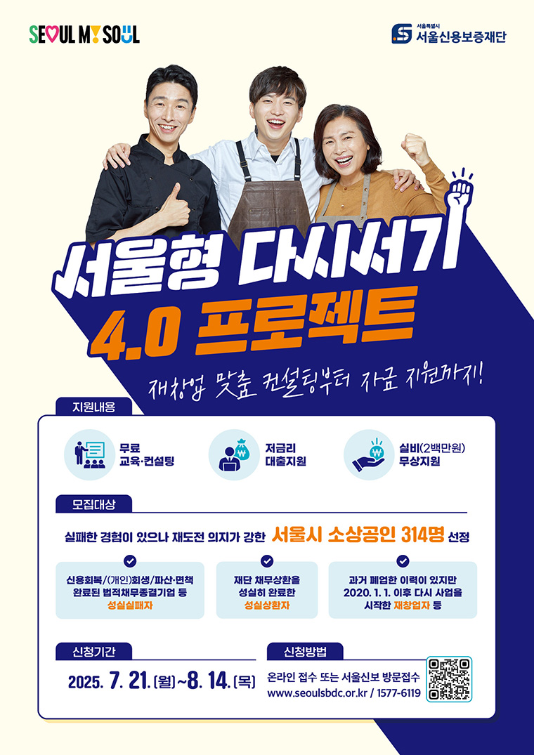 다시서기 프로젝트 포스터