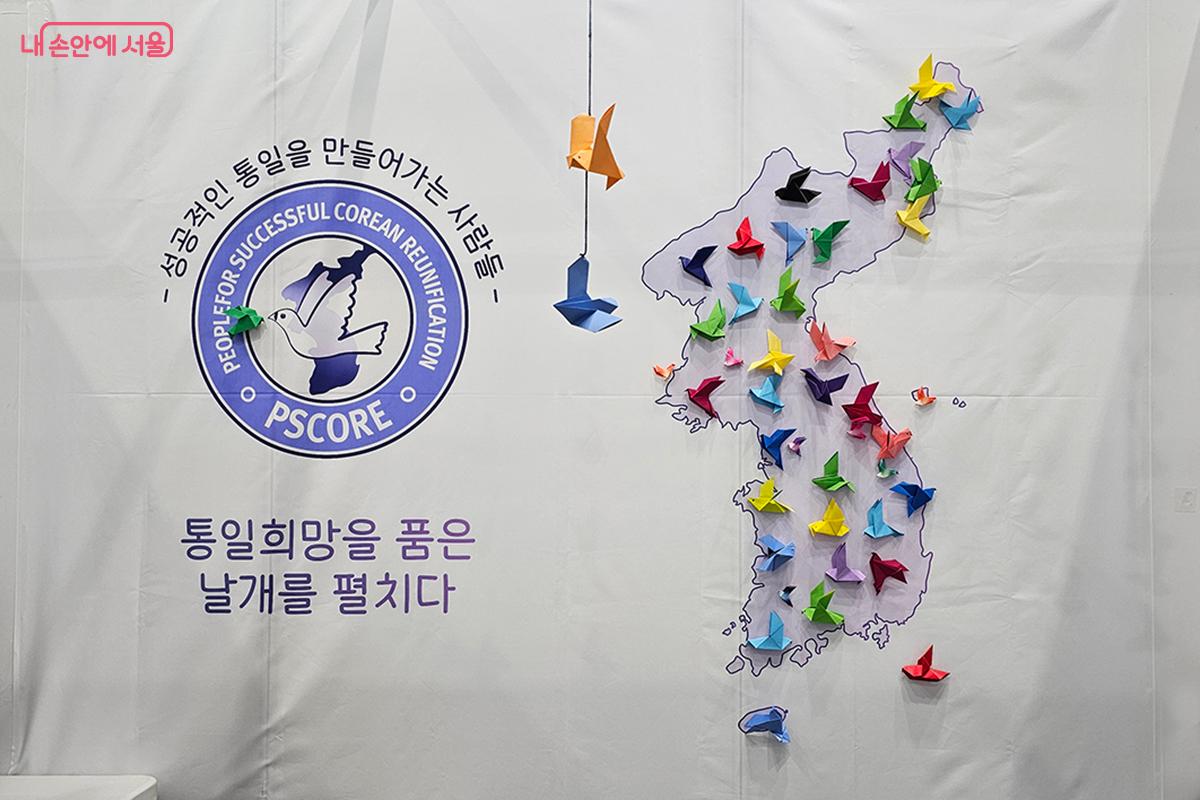 ‘함께하는 평화의 비둘기 종이접기’ 체험 행사에 많은 시민들이 함께했다. ©이혜숙