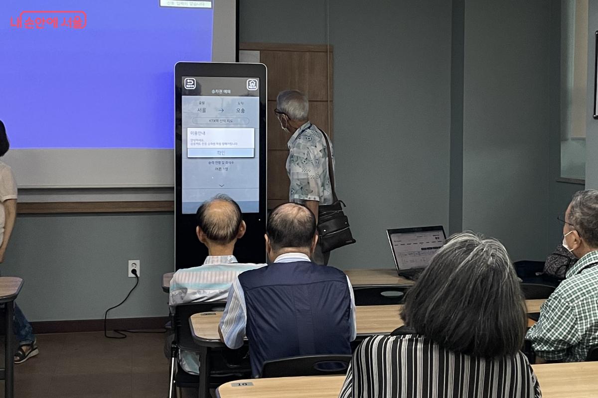 서울 중랑구에 위치한 디지털배움터에서 어르신들이 KTX 어플을 활용한 승차권 예매 방법을 익히고 있다.